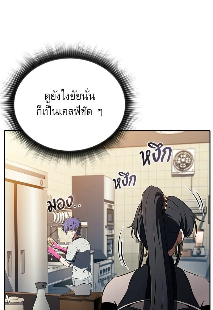 ครัวผู้กล้าท้าให้ชิม ตอนที่ 34 รูปที่ 50