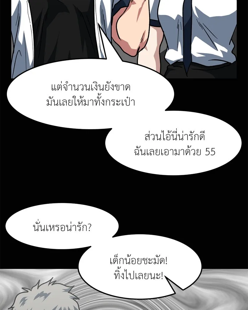 โรงเรียนสัตว์กินเนื้อ ตอนที่ 72 รูปที่ 37