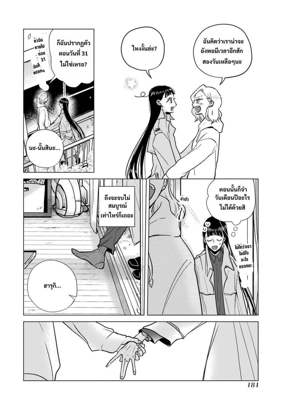 Manga-lc-com อ่านมังงะ อ่านการ์ตูน ออนไลน์ ฟรี Haru Tsuzuru, Sakura Saku Kono Heya de ตอนที่ 1 2 3 4 5 6 7 8 9 10 11 12 13 14 ฟรี ไม่มีโฆษณา Manga-lc - อ่าน มังงะ อ่าน การ์ตูน ออนไลน์ อ่านมังงะ ฟรี