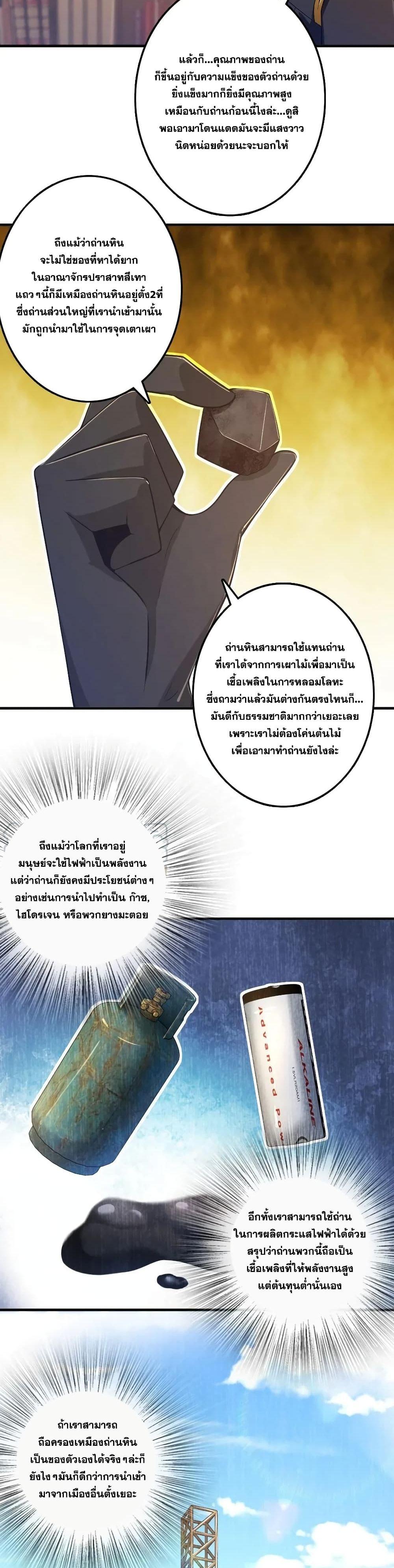 Release That Witch ตอนทื่ 179 รูปที่ 11