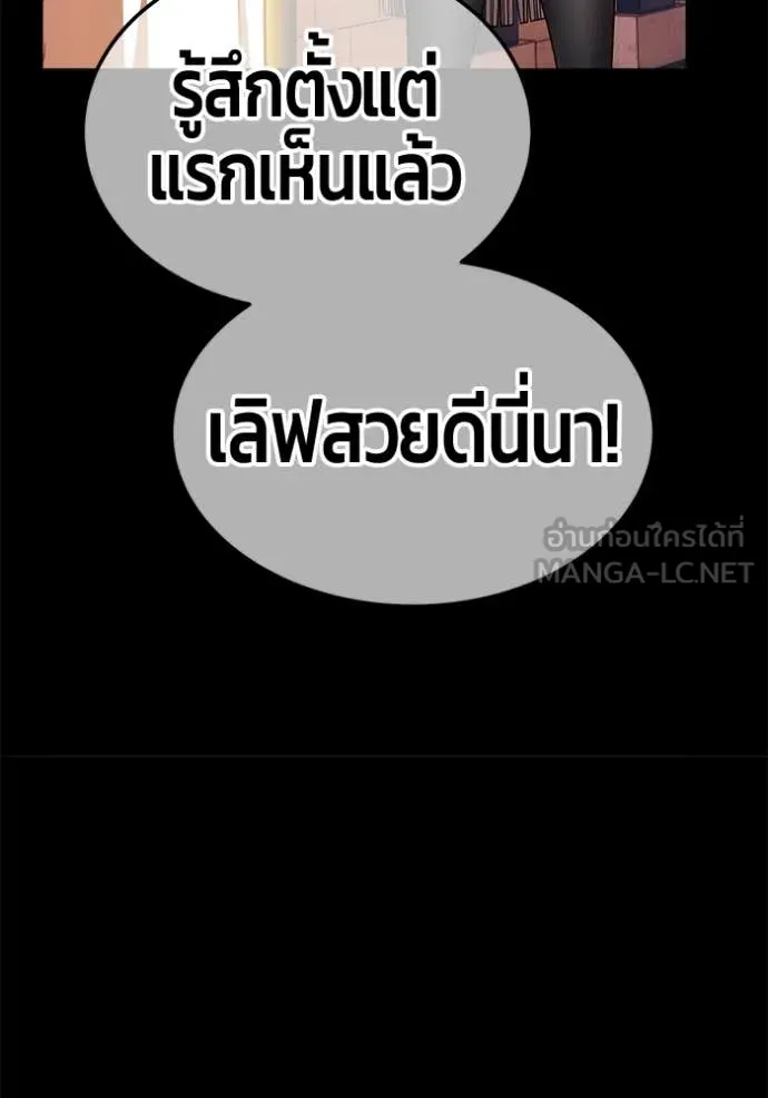 +99 ท่อนไม้ ตอนที่ 195 รูปที่ 427