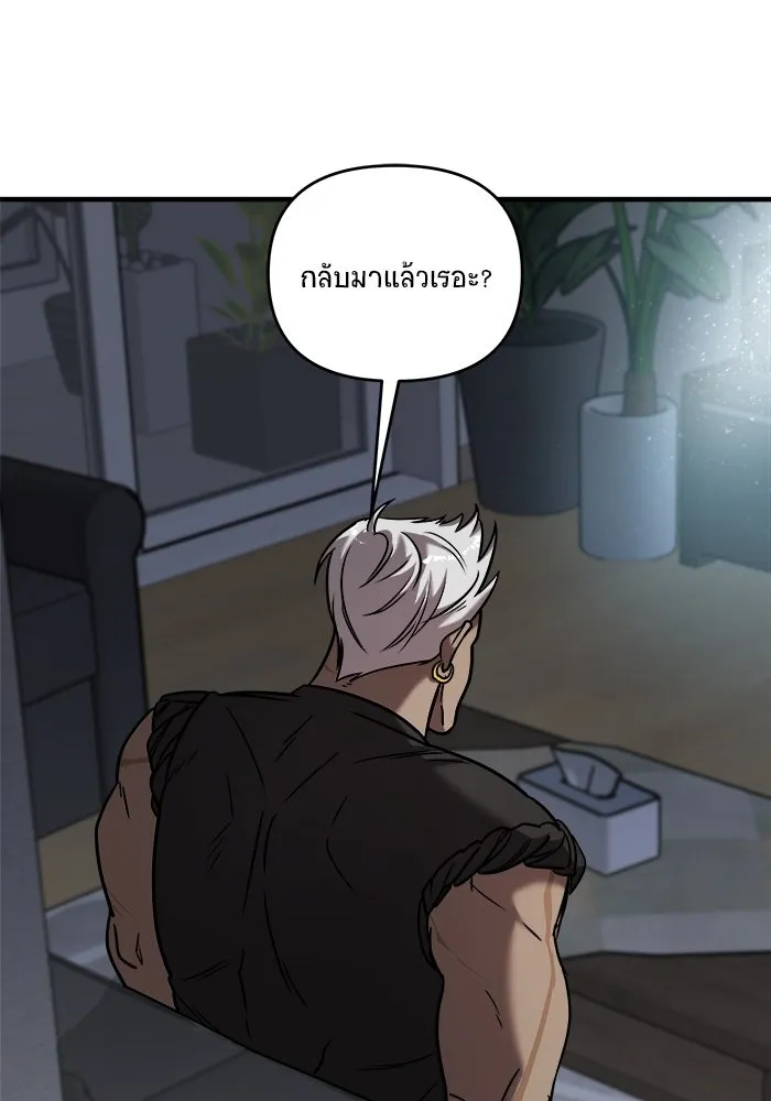 วายร้ายก็อยากมีรัก ตอนที่ 17 รูปที่ 173
