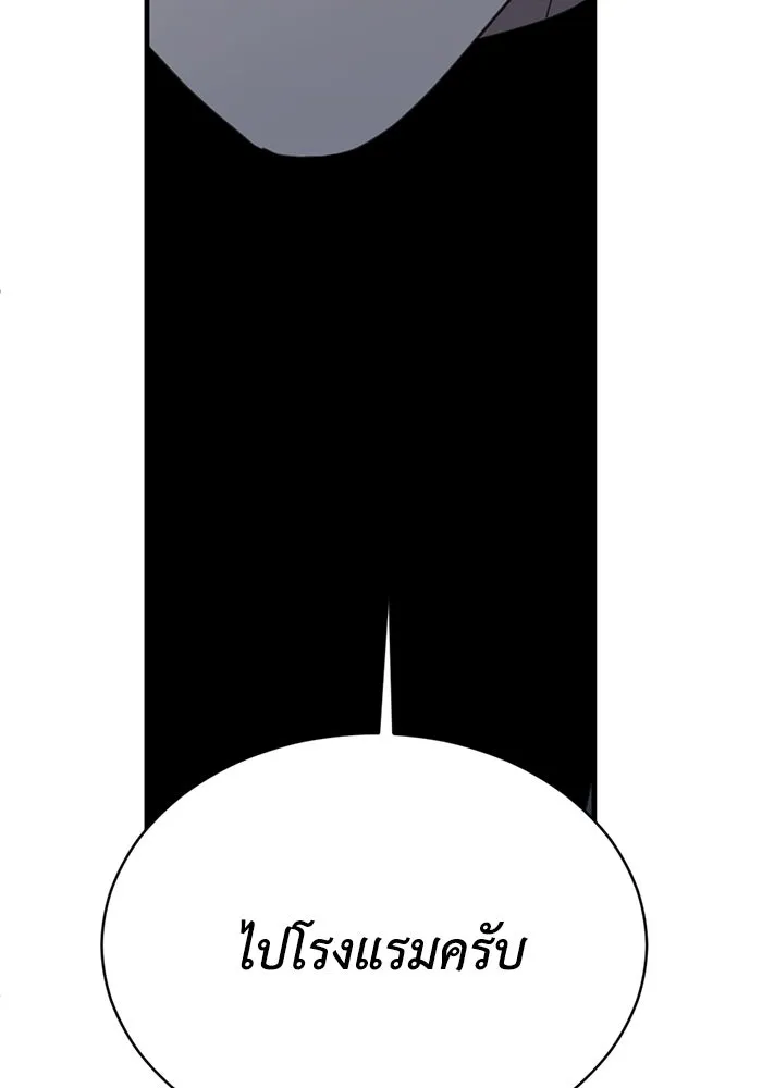 ชีวิตรักฉบับเดจาวู ตอนที่ 13 รูปที่ 65