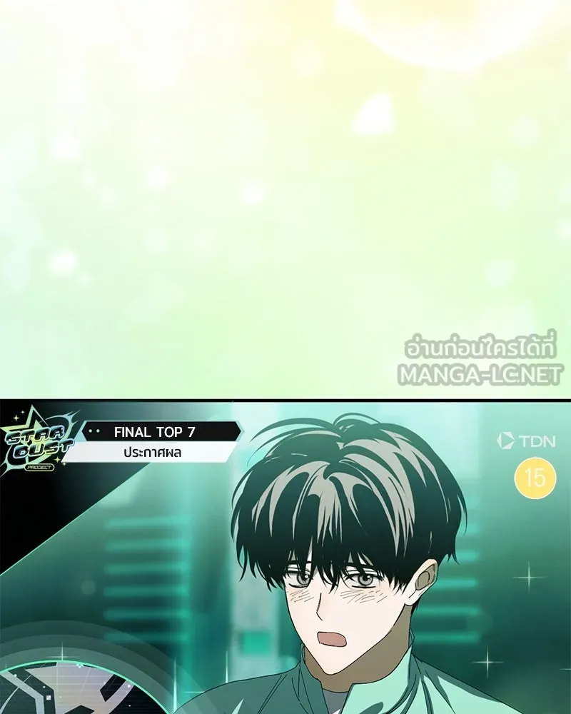 ย้อนเวลามาเป็นมักเน่ ตอนที่ 48 รูปที่ 132