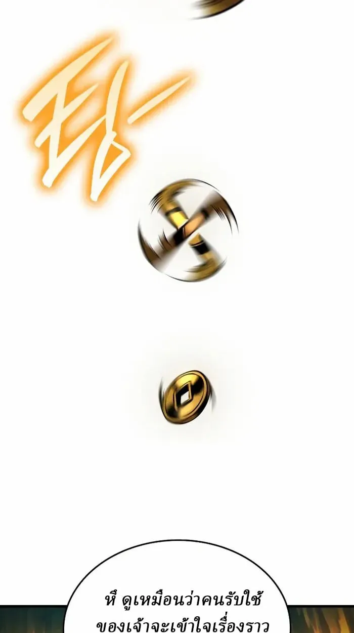 Rebirth of the Divine Demon การหวนค_นของมารสวรรค_ผ_พ_ช_ตใต_หล_า ตอนที่ ตอนที่ 3 รูปที่ 59