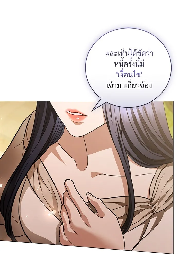 แด่ชู้รักของสามี ตอนที่ 37 รูปที่ 89