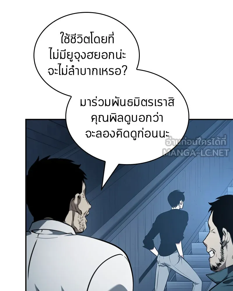 Omniscient Reader อ่านชะตาวันสิ้นโลก ตอนที่ 8 การป้องกันฉุกเฉิน (1) รูปที่ 90