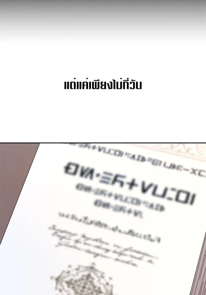 ชิงชีวิตพลิกลิขิตชะตา ตอนที่ 69. ความแค้นใจ รูปที่ 85