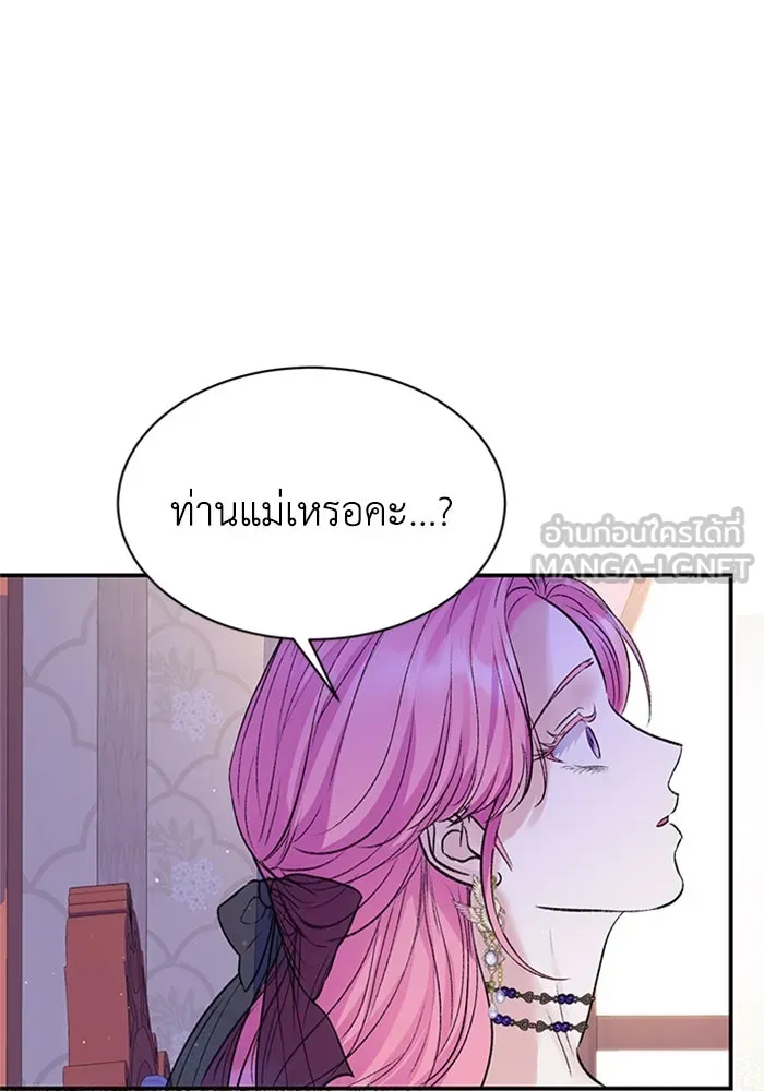 ไหนบอกว่าฉันใกล้ตาย ตอนที่ 86 รูปที่ 93