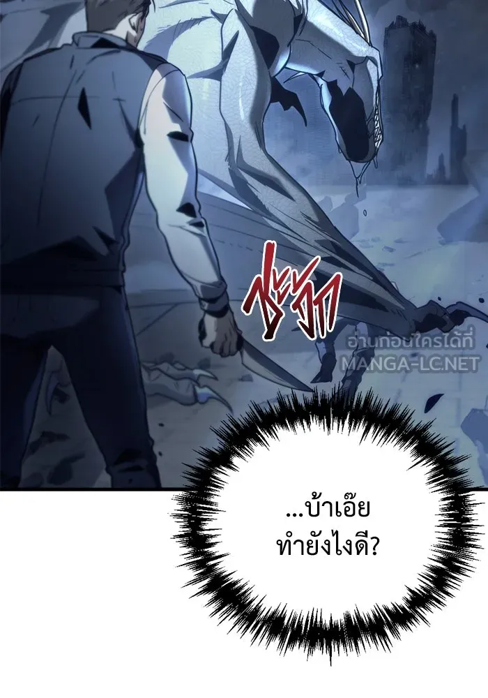 โกดังลับหลังโลกแตก ตอนที่ 3 รูปที่ 78