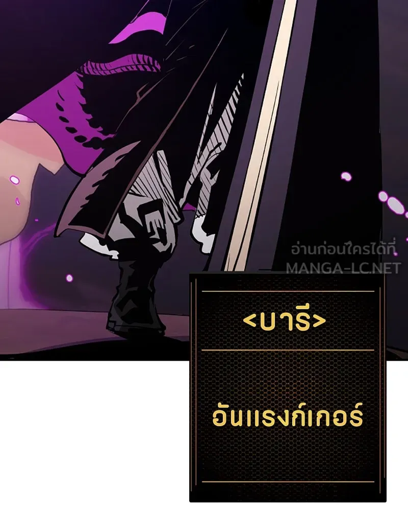 Player ตอนที่ 105 รูปที่ 33