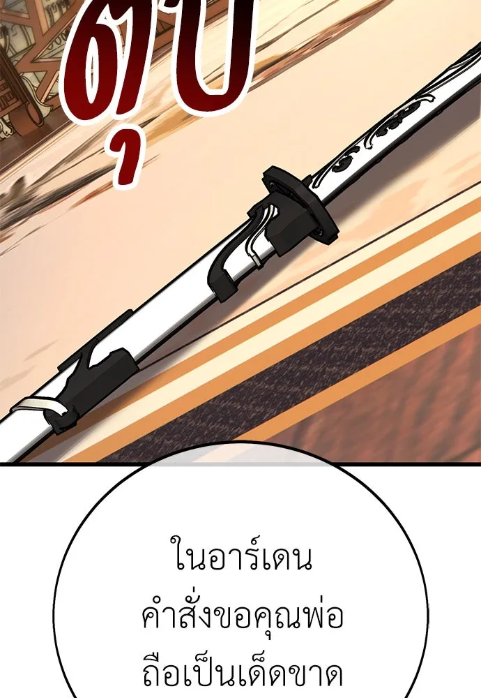 ไอ้เพลเยอร์นั่น ฉันฆ่ามันเอง ตอนที่ 56 รูปที่ 79