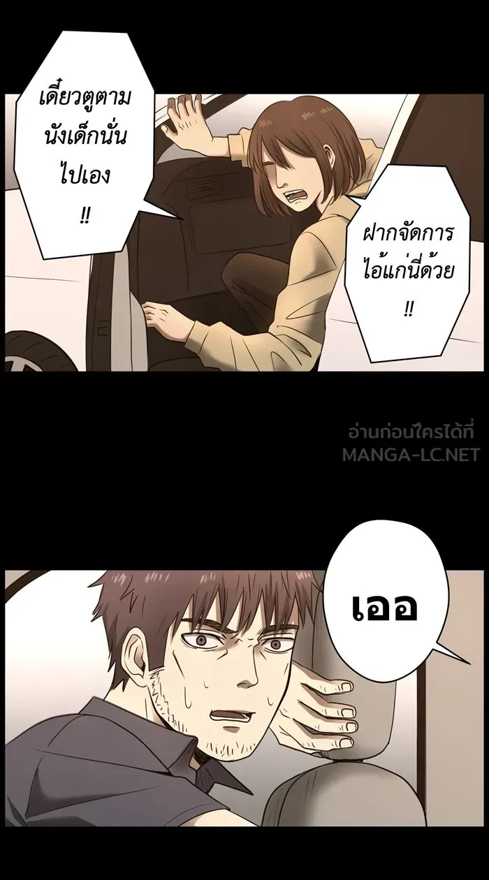 Hunter Game ตอนที่ 29  special game 3 - my hero (2) รูปที่ 6