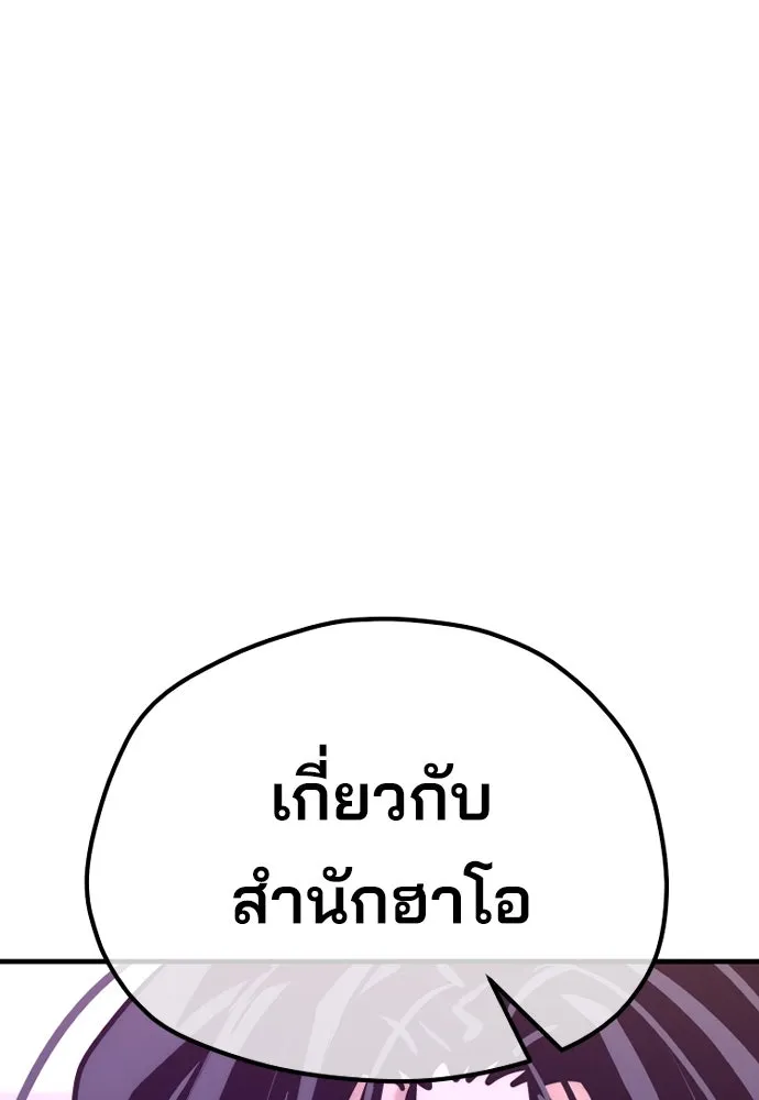 เส้นทางสู่เทพมาร ตอนที่ 66 รูปที่ 215