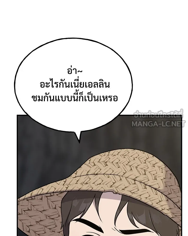 ปลูกผักพิชิตหอคอย ตอนที่ 45 รูปที่ 42