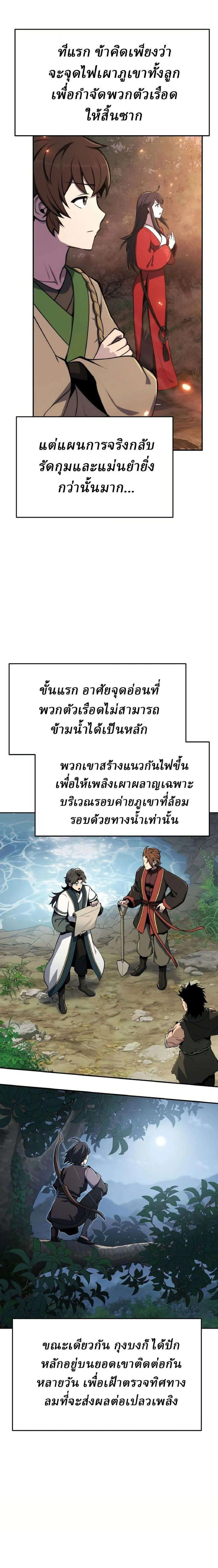 Manga-lc-com อ่านมังงะ อ่านการ์ตูน ออนไลน์ ฟรี The Poison Master of Sacheon Tang Clan สารานุกรมสัตว์พิษของส ตอนที่ 1 2 3 4 5 6 7 8 9 10 11 12 13 14 ฟรี ไม่มีโฆษณา Manga-lc - อ่าน มังงะ อ่าน การ์ตูน ออนไลน์ อ่านมังงะ ฟรี