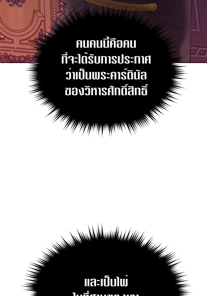 ชิงชีวิตพลิกลิขิตชะตา ตอนที่ 50. เห็นใครผ่านตัวข้า รูปที่ 16