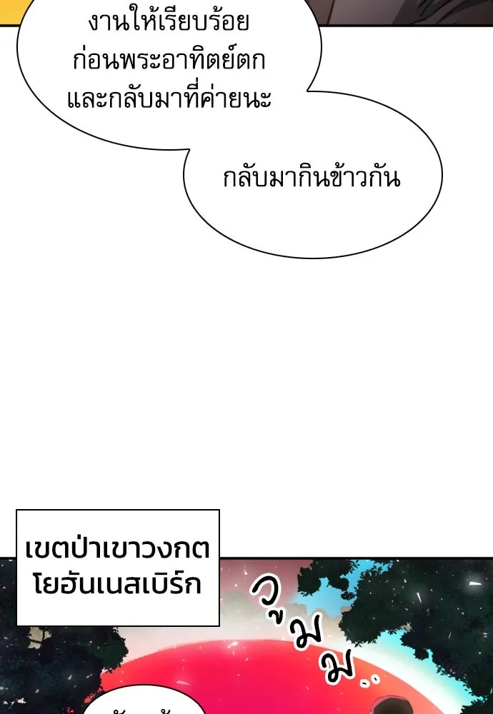 ดรูอิดแห่งสถานีโซล ตอนที่ 169 รูปที่ 95