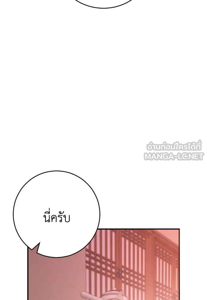 รักไร้ราคา ตอนที่ 46 รูปที่ 3