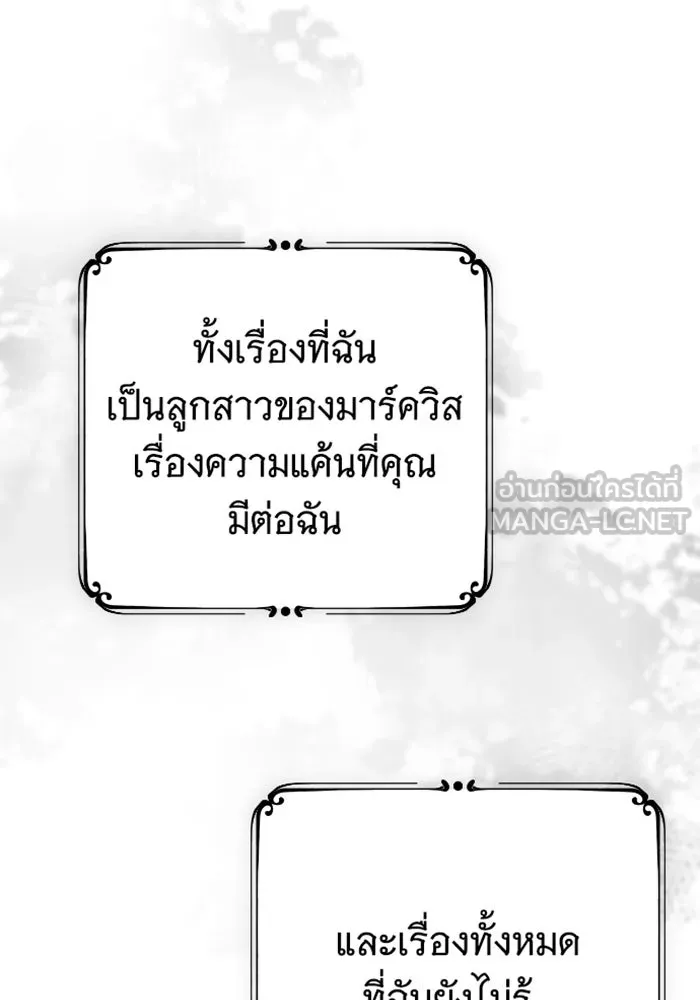 จำเลยหัวใจ ตอนที่ 14 รูปที่ 126