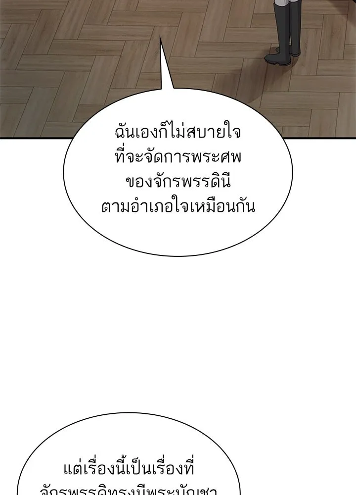 อดีตภรรยาของพระเอกหนุ่มจอมคลั่งรัก ตอนที่ 75 รูปที่ 32