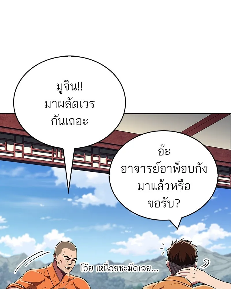 สุดยอดเทรนเนอร์แห่งยุทธภพ ตอนที่ 41 ความใฝ่ฝันของลูกผู้ชาย รูปที่ 124