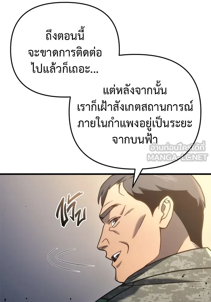 โกดังลับหลังโลกแตก ตอนที่ 17 รูปที่ 129