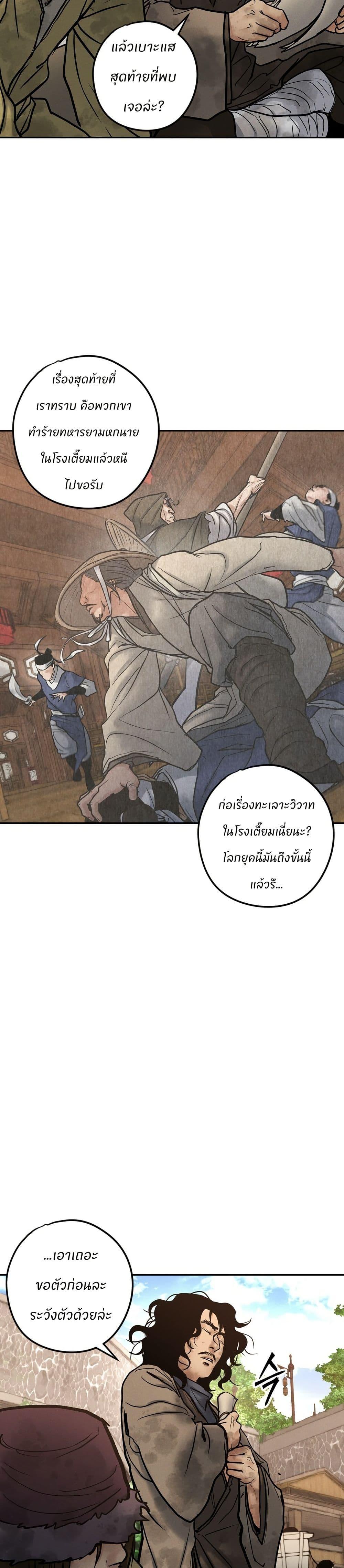 Manga-lc-com อ่านมังงะ อ่านการ์ตูน ออนไลน์ ฟรี Battle of the Martial Masters ตอนที่ 1 2 3 4 5 6 7 8 9 10 11 12 13 14 ฟรี ไม่มีโฆษณา Manga-lc - อ่าน มังงะ อ่าน การ์ตูน ออนไลน์ อ่านมังงะ ฟรี