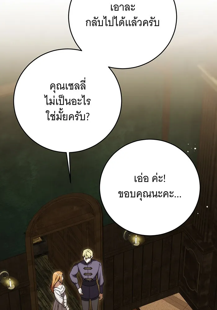 แกล้งตายให้หายแค้น ตอนที่ 22 รูปที่ 97