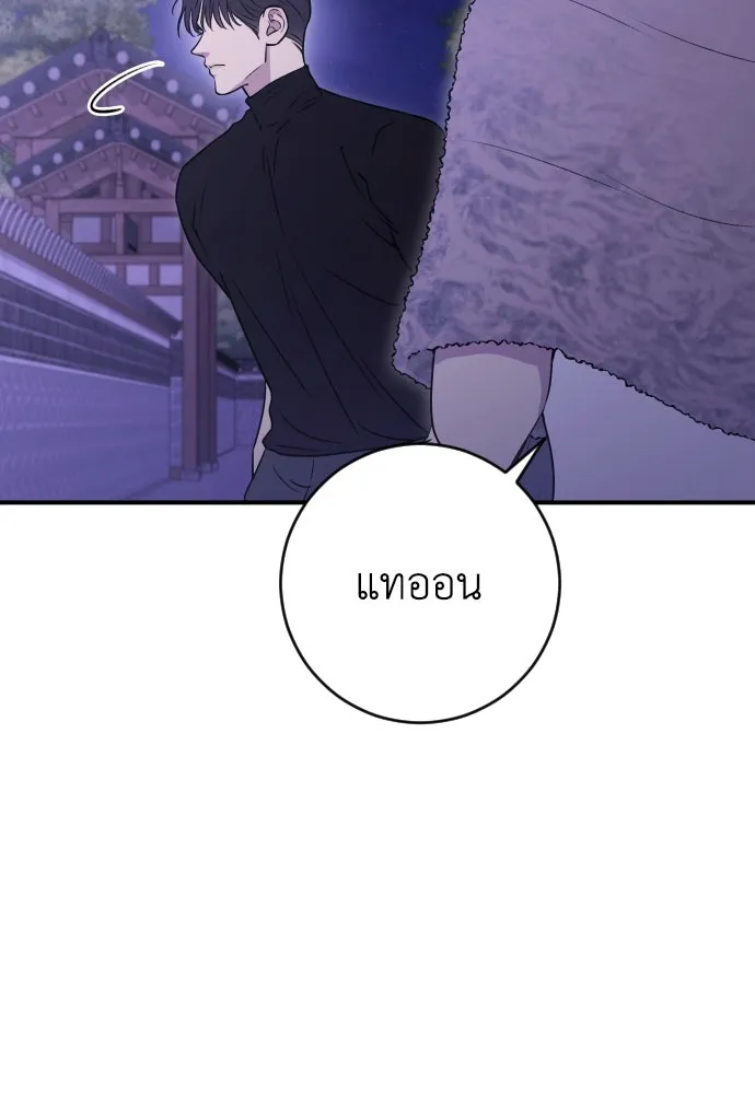 รักไร้ราคา ตอนที่ 17 รูปที่ 106