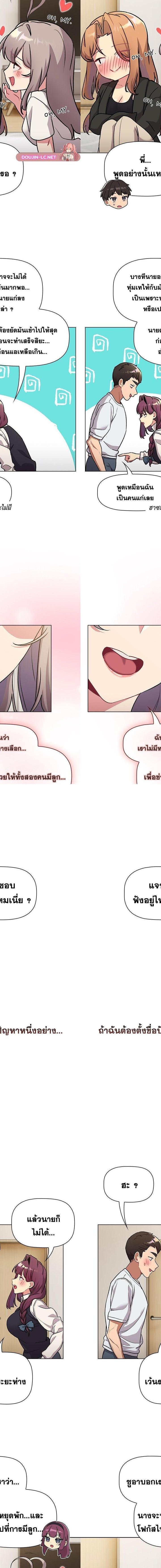 What Do I Do Now ตอนที่ 133 15