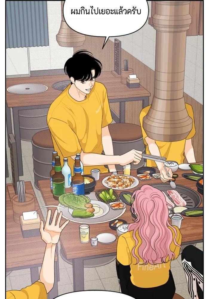 จริง ๆ แล้ว โอบารัมน่ะ… ตอนที่ 74 รูปที่ 44