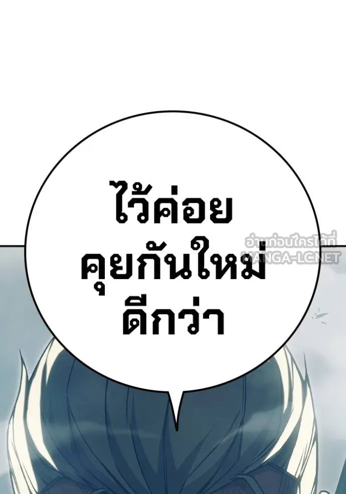 เยาวชนคนคุก ตอนที่ 51 รูปที่ 147