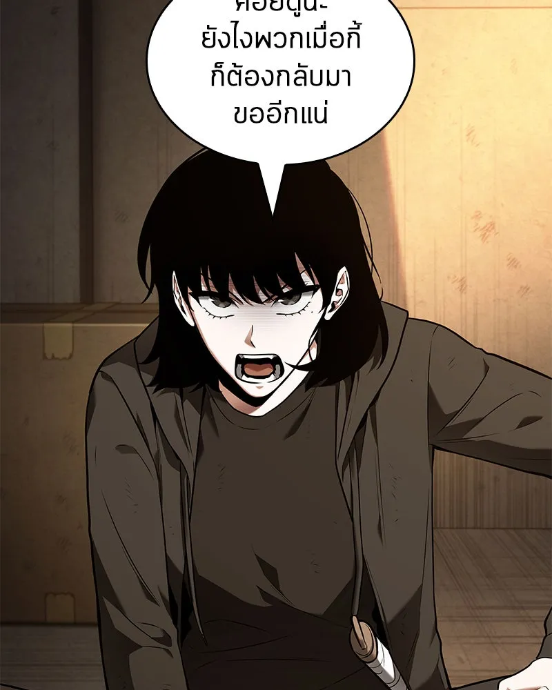 Omniscient Reader อ่านชะตาวันสิ้นโลก ตอนที่ 19 เอกลักษณ์ (4) รูปที่ 56