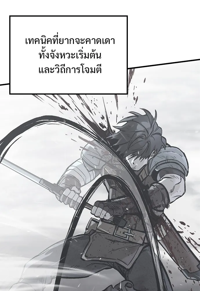 อัศวินวันเดียว ตอนที่ 21 รูปที่ 100