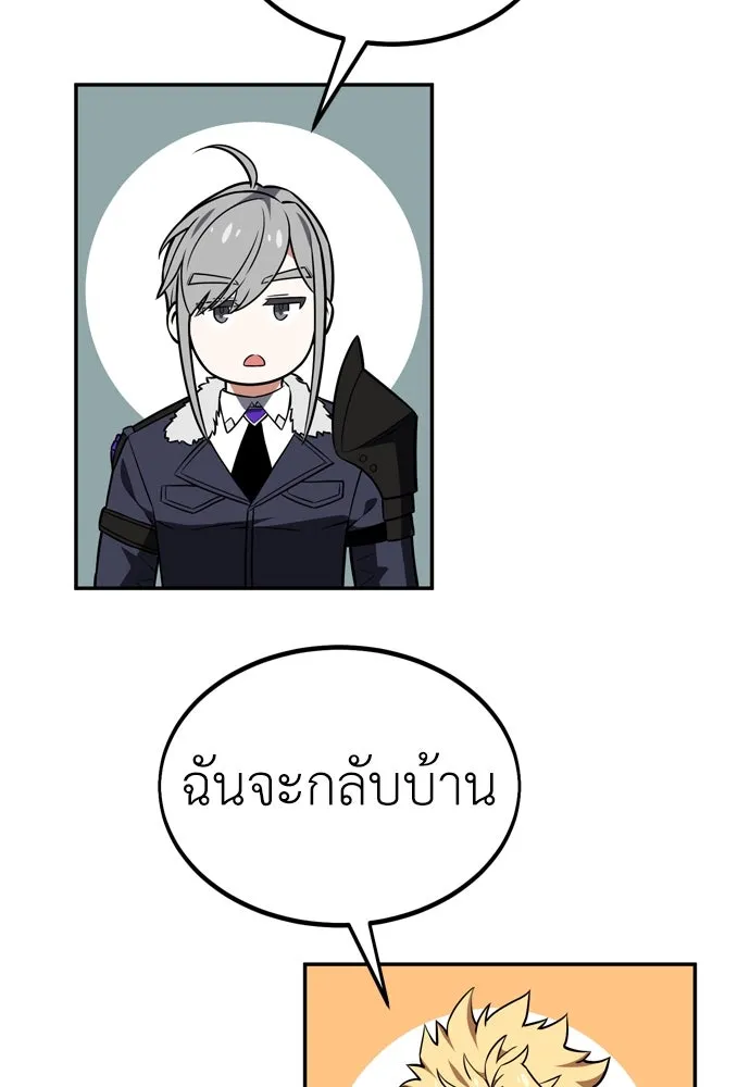 ไอ้เพลเยอร์นั่น ฉันฆ่ามันเอง ตอนที่ 33 รูปที่ 211