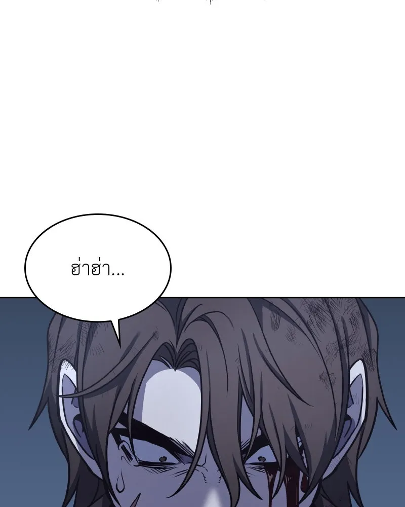 เกิดอีกทีเป็นว่าที่ประมุขลัทธิมาร ตอนที่ 105 รูปที่ 61