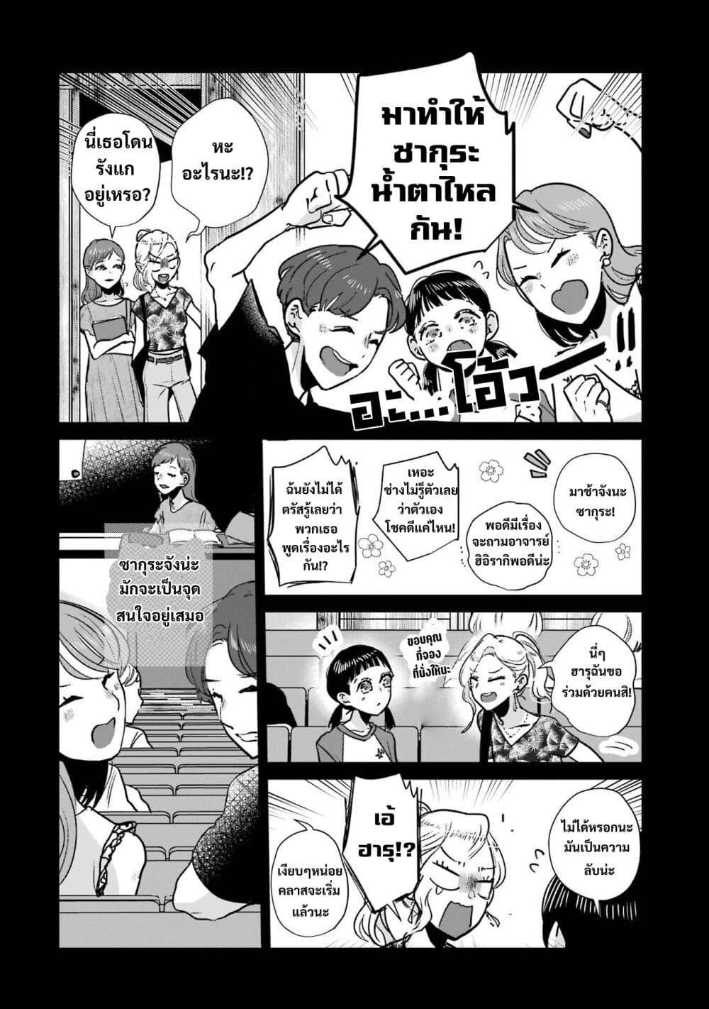 Manga-lc-com อ่านมังงะ อ่านการ์ตูน ออนไลน์ ฟรี Haru Tsuzuru, Sakura Saku Kono Heya de ตอนที่ 1 2 3 4 5 6 7 8 9 10 11 12 13 14 ฟรี ไม่มีโฆษณา Manga-lc - อ่าน มังงะ อ่าน การ์ตูน ออนไลน์ อ่านมังงะ ฟรี