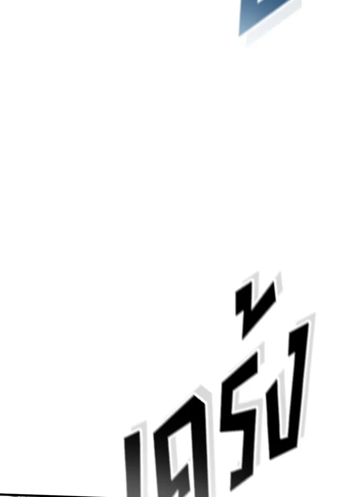 อัศวินวันเดียว ตอนที่ 61 รูปที่ 41