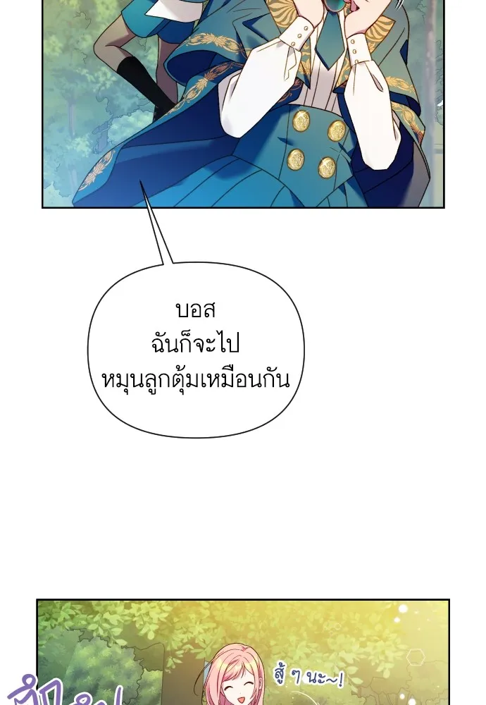 นักเล่นแร่แปรธาตุสายเปย์ ตอนที่ 26 รูปที่ 47