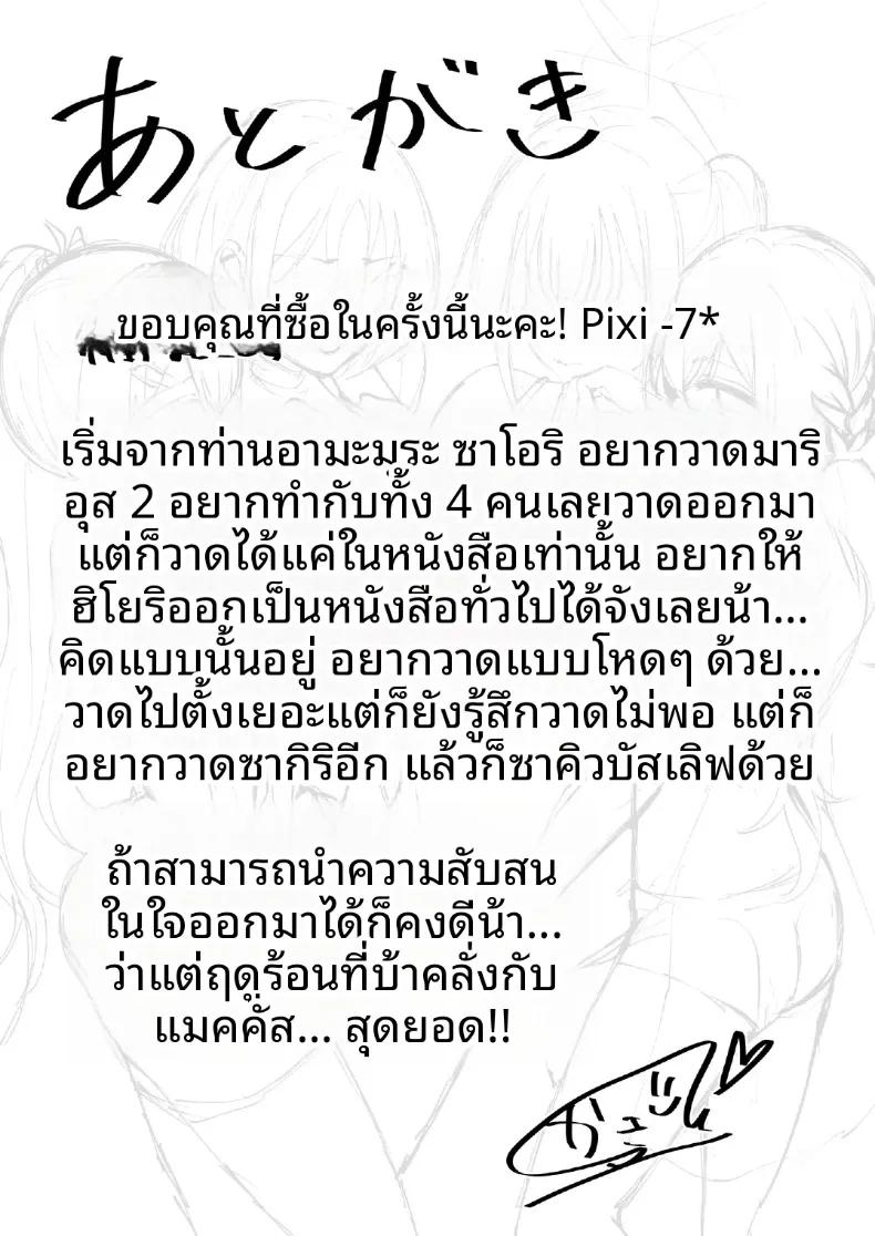 Doujin-Lc- อ่าน โดจิน มังฮวา เกาหลี ญี่ปุ่น จีน แปลไทย หน้าร้อนนี้กับทีมอาริอุส (Kakino Nashiko) (Blue Archive) ตอนที่ 1 2 3 4 5 6 7 8 9 10 11 12 13 14 ฟรี ไม่มีโฆษณา อ่าน โดจิน Manhwa เกาหลี ญี่ปุ่น จีน เรามีครบ คัดมาให้เน้นๆ โดจิน 18+ รับประกันความฟินโดย  Doujin Lc