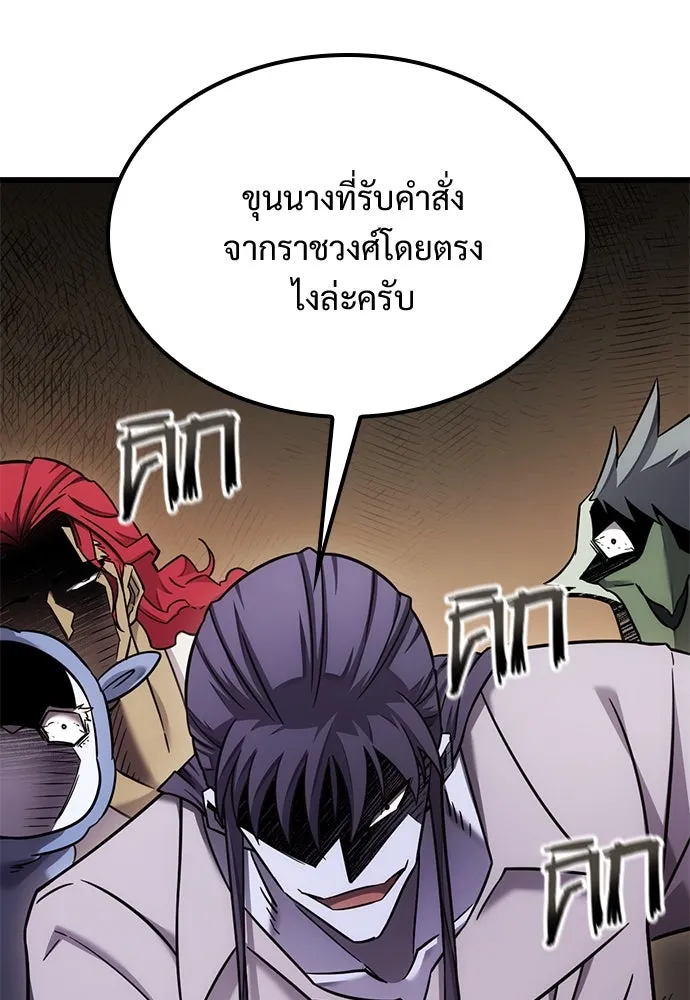 วิถีชาวนาของราชาปีศาจ ตอนที่ 29 รูปที่ 82