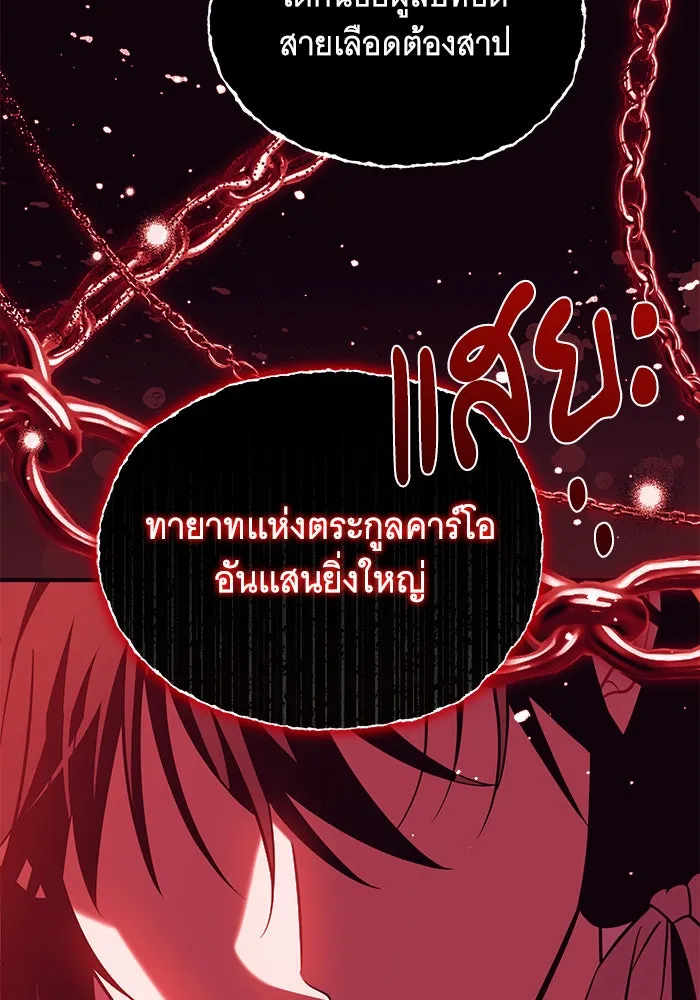 เปลี่ยนบทร้ายให้เป็นบทรัก ตอนที่ 20 รูปที่ 58