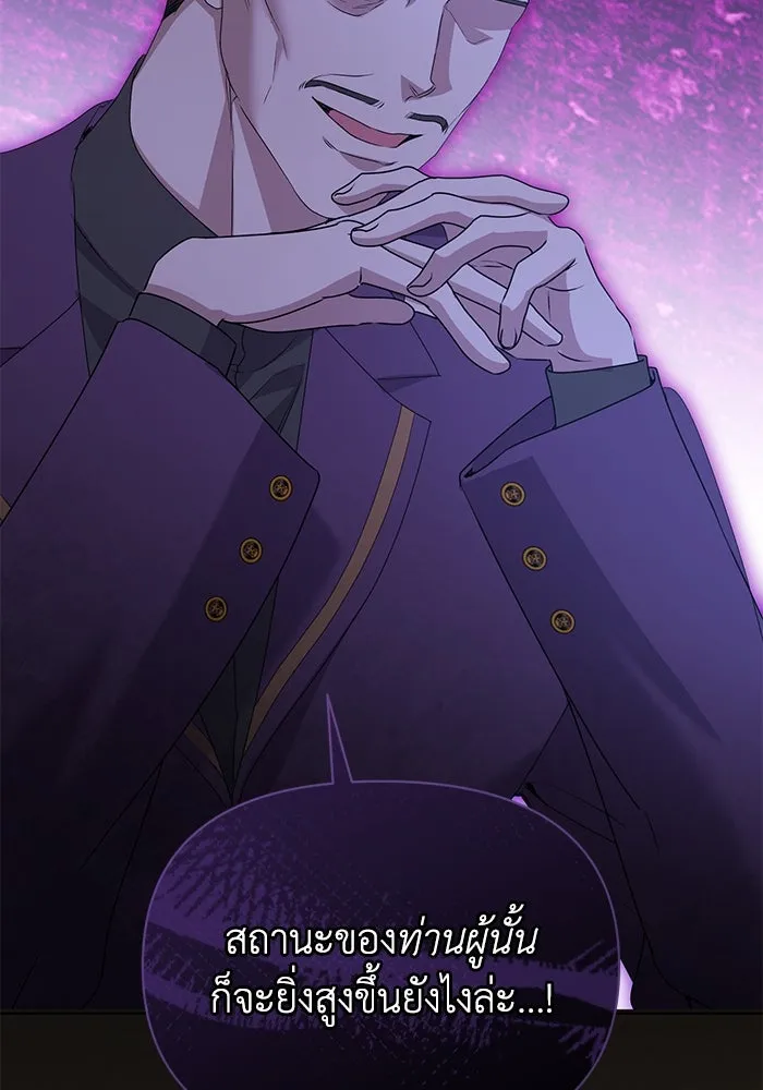 ชีวิตใหม่ในตระกูลมือสังหาร ตอนที่ 54 รูปที่ 76