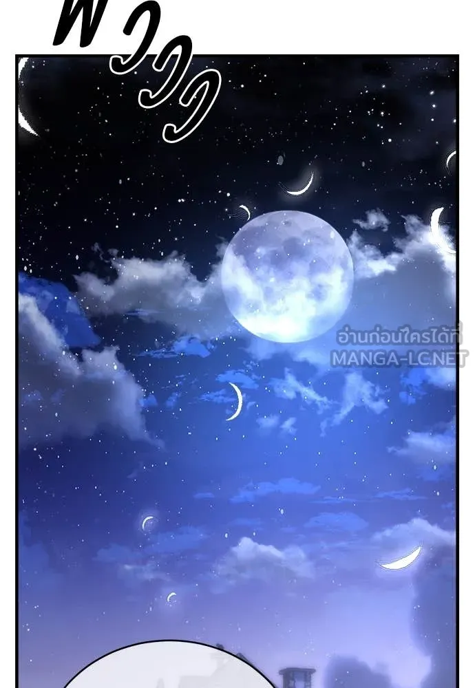 ผู้พิทักษ์เถื่อน ตอนที่ 13 รูปที่ 135