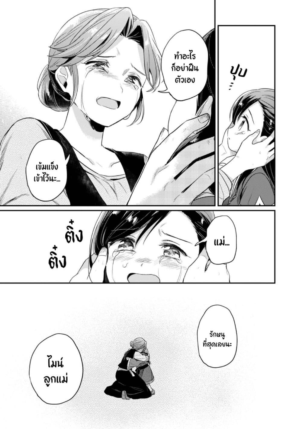 Manga-lc-com อ่านมังงะ อ่านการ์ตูน ออนไลน์ ฟรี Honzuki no Gekokujou Part 2 ตอนที่ 1 2 3 4 5 6 7 8 9 10 11 12 13 14 ฟรี ไม่มีโฆษณา Manga-lc - อ่าน มังงะ อ่าน การ์ตูน ออนไลน์ อ่านมังงะ ฟรี