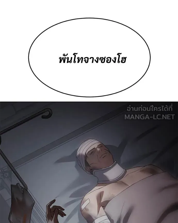 Baek XX ตอนที่ 123 รูปที่ 192