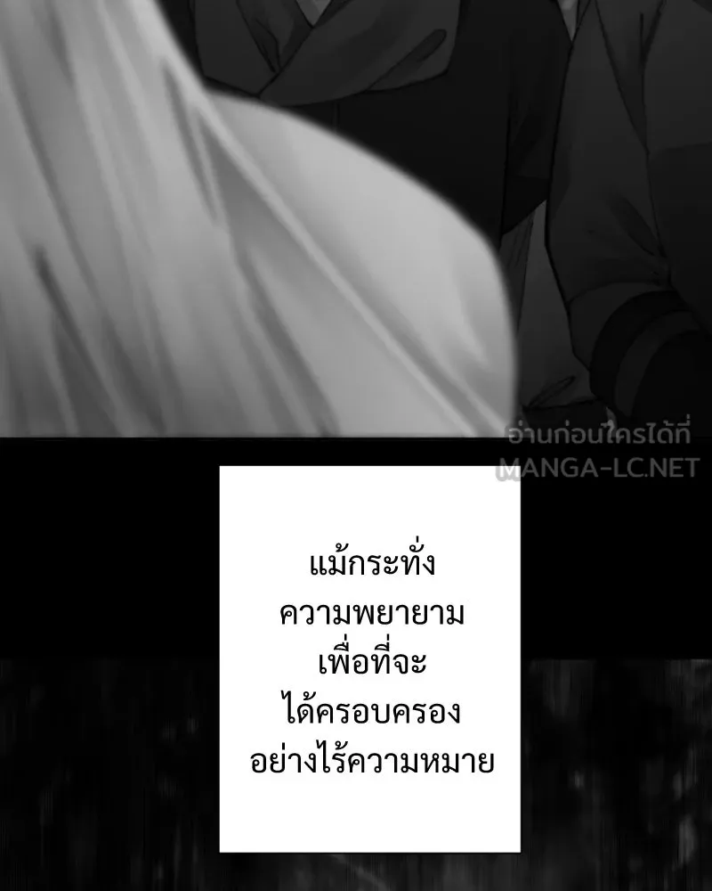 เทพมังกรคลั่งรัก ตอนที่ 51 มันจบแล้ว รูปที่ 81