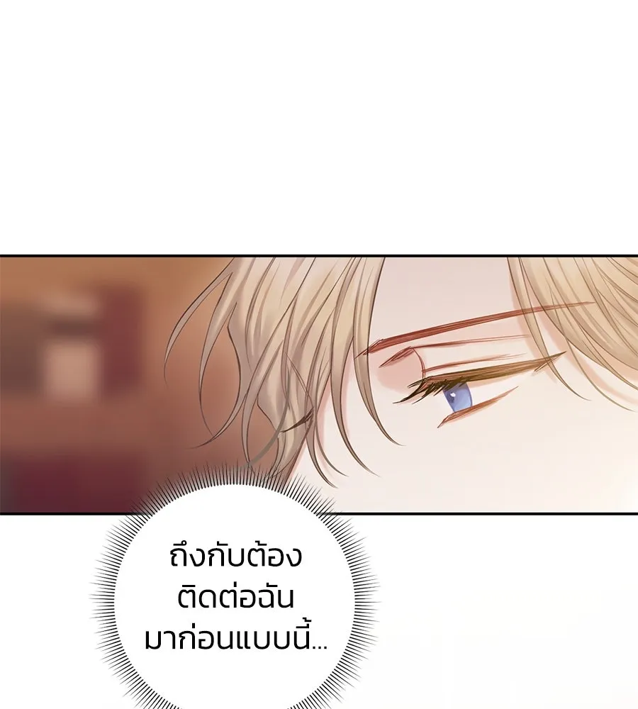 บาสเตียน ตอนที่ 35 รูปที่ 62
