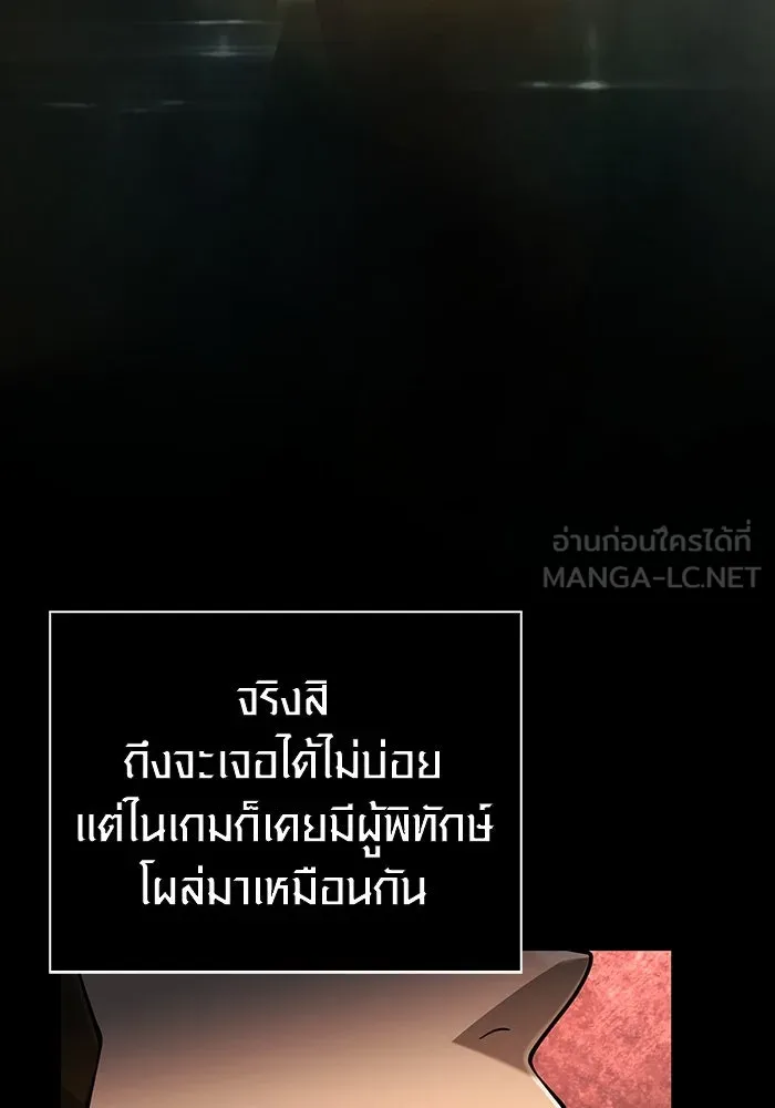 เอาชีวิตรอดในเกมฉบับคนเถื่อน ตอนที่ 93 สกิลต่อสู้ระยะประชิดอันยอดเยี่ รูปที่ 69